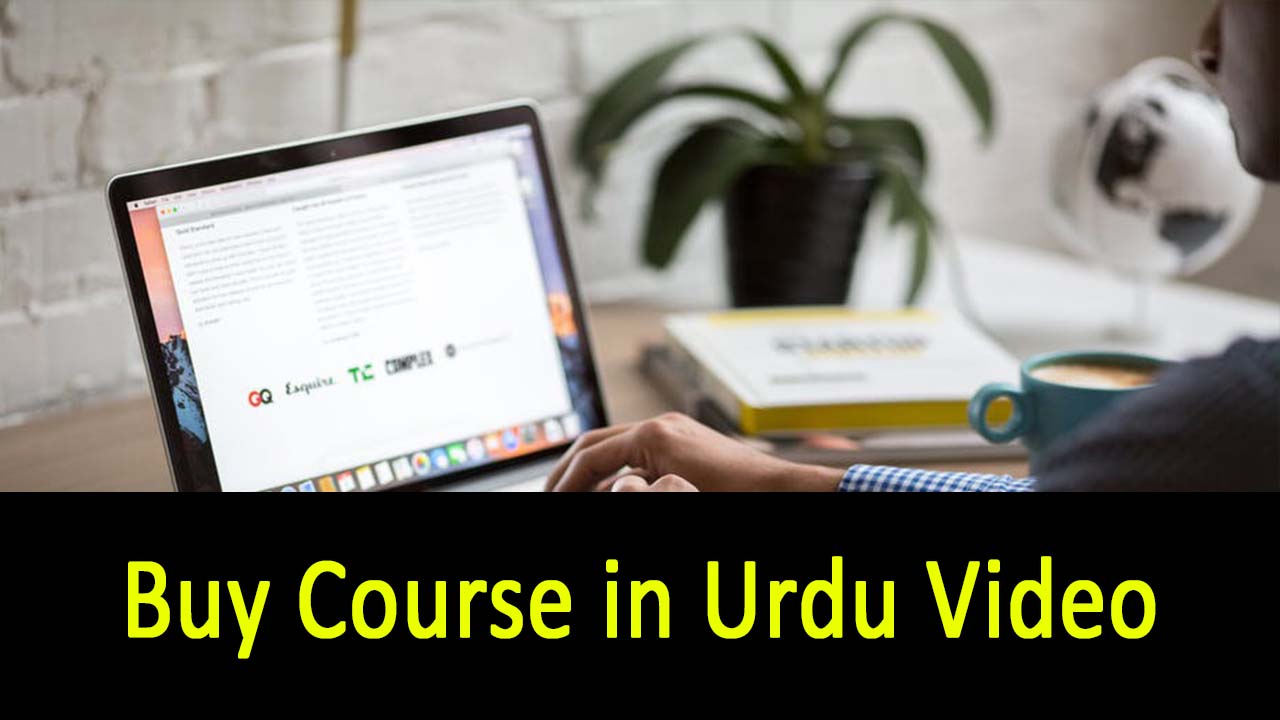 Buy Computer Courses in Urdu Video