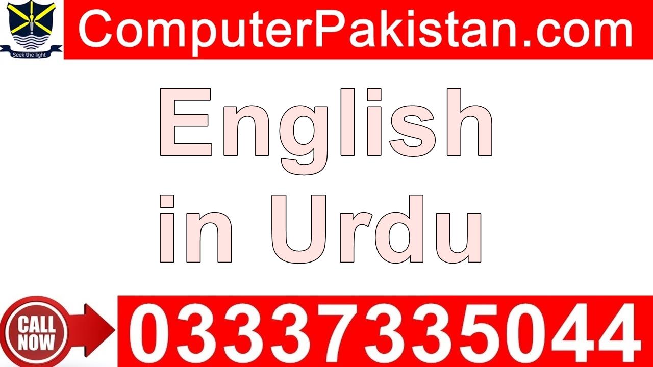 . Buy English Video Course in Urdu :  Learn English language Course in Urdu 100 days Free Download