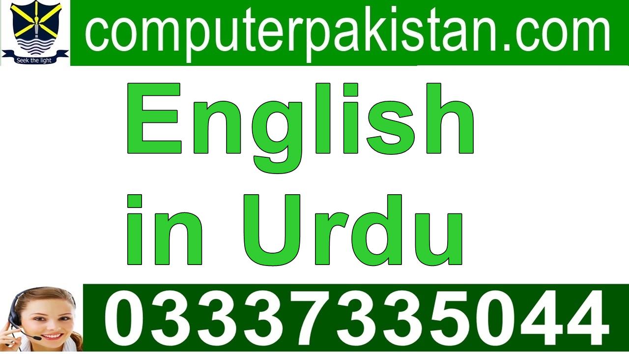 Learn English Grammar in Urdu Free Day 15 Future Perfect Tense Tutorials