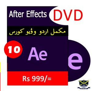 After Effects Video course in Urdu in Pakistan