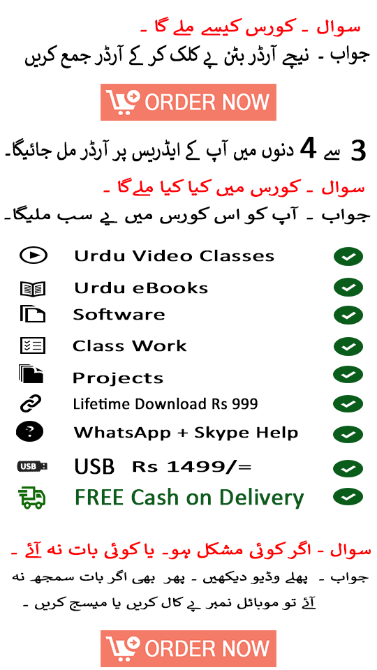 Computer Courses Description - Questions and Answers - Computerpakistan