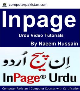 inpage urdu editor full courses in video