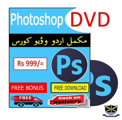 adobe photoshop 7.0 book in urdu pdf free download