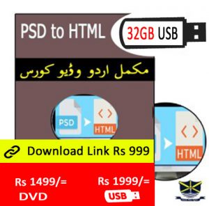 psd to html Urdu Video Tutorial course in Pakistan