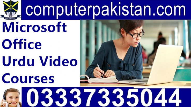 Learn Microsoft Office Online Training Free – ComputerPakistan