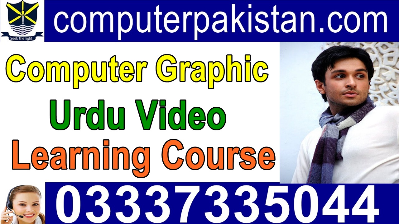 learn computer graphics online in urdu