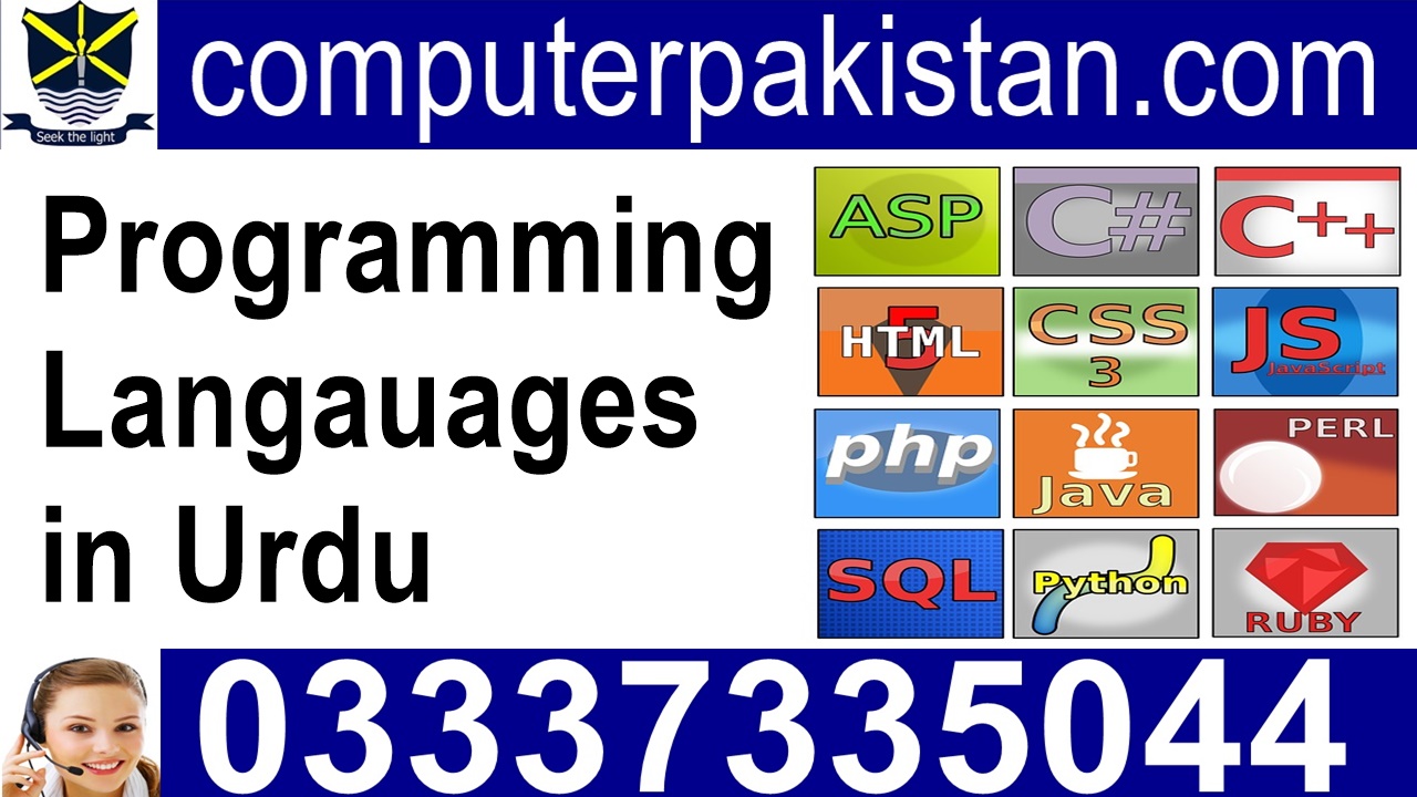 programming in urdu language
