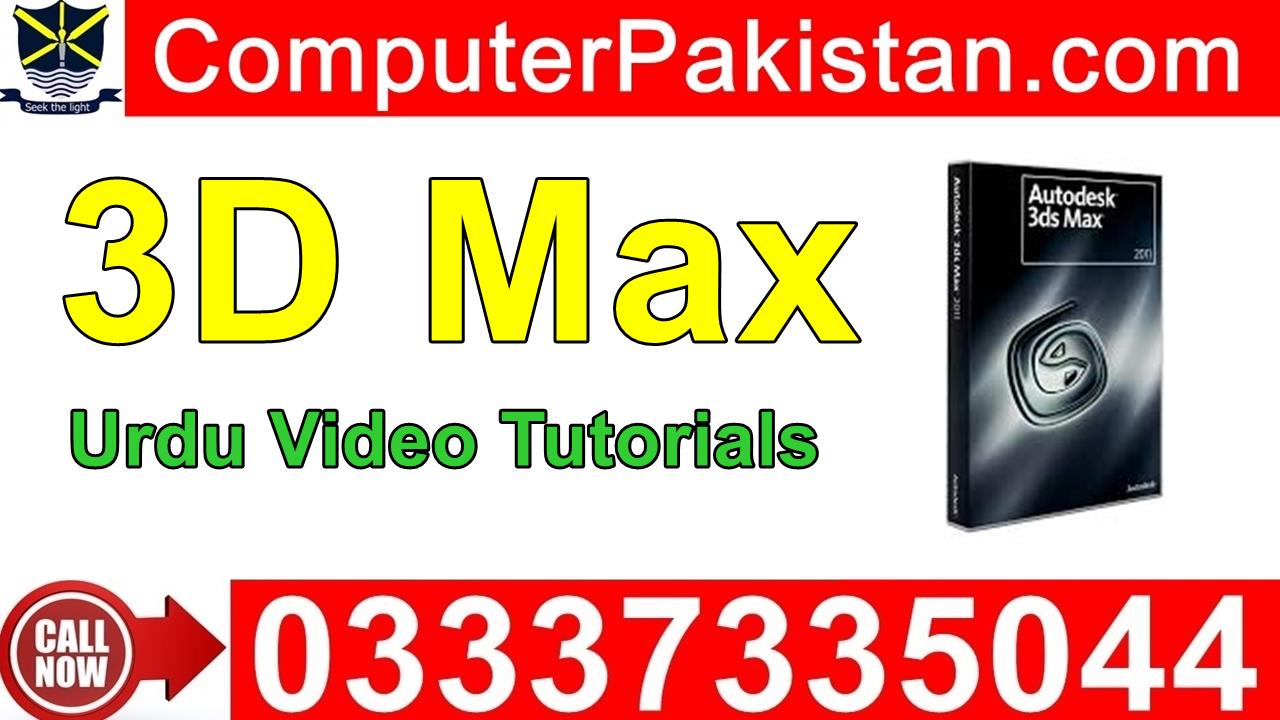 3D Max Tutorials Free Download in Urdu