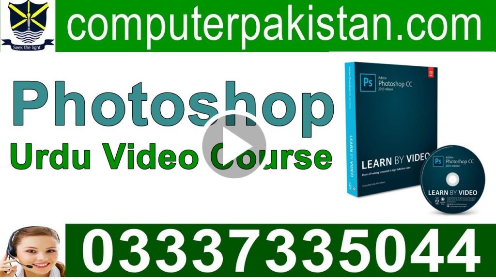adobe photoshop training in urdu videos download