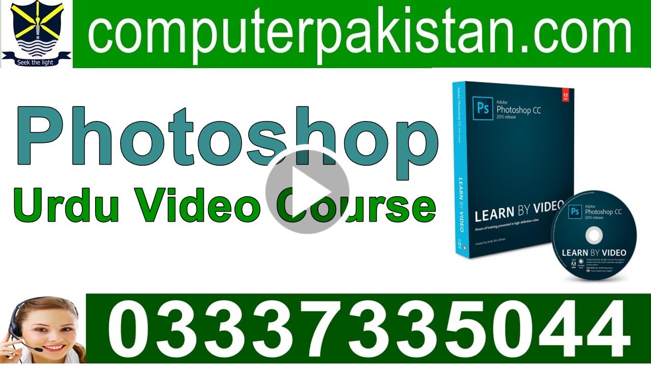 Adobe Photoshop Training in Urdu Videos Free Download in Pakistan
