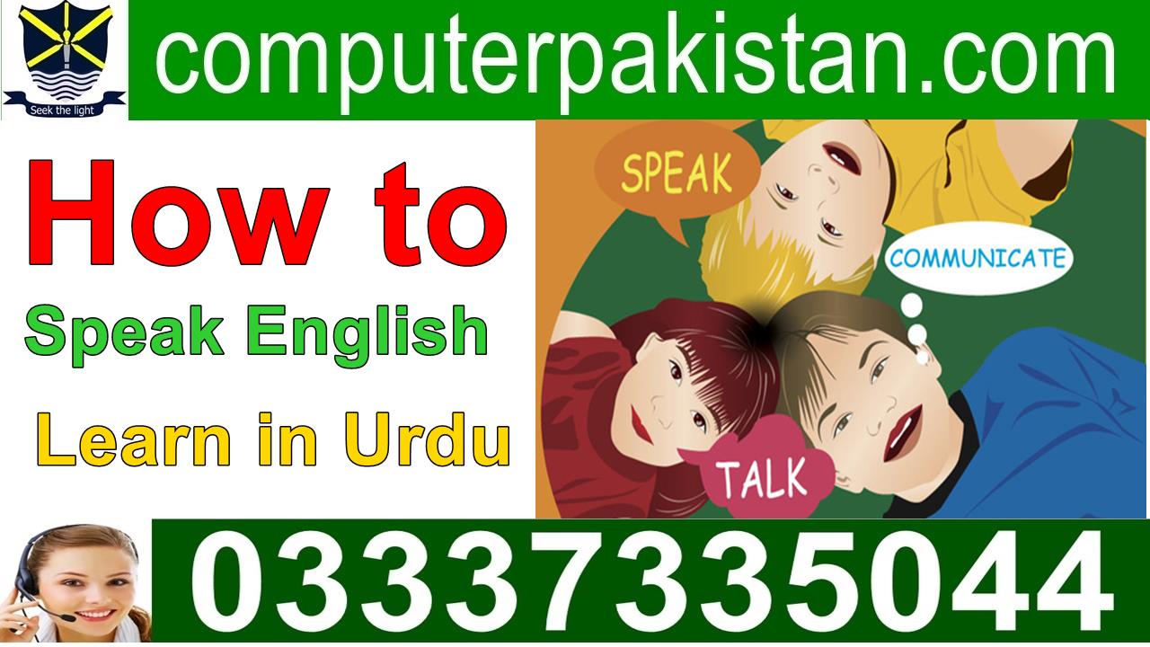 How to Speak English Easily Tips in urdu
