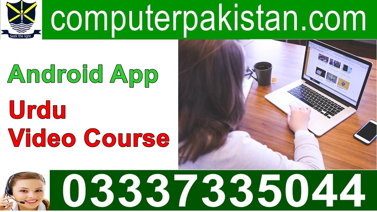 android application development tutorial for beginners using eclipse pdf in Urdu