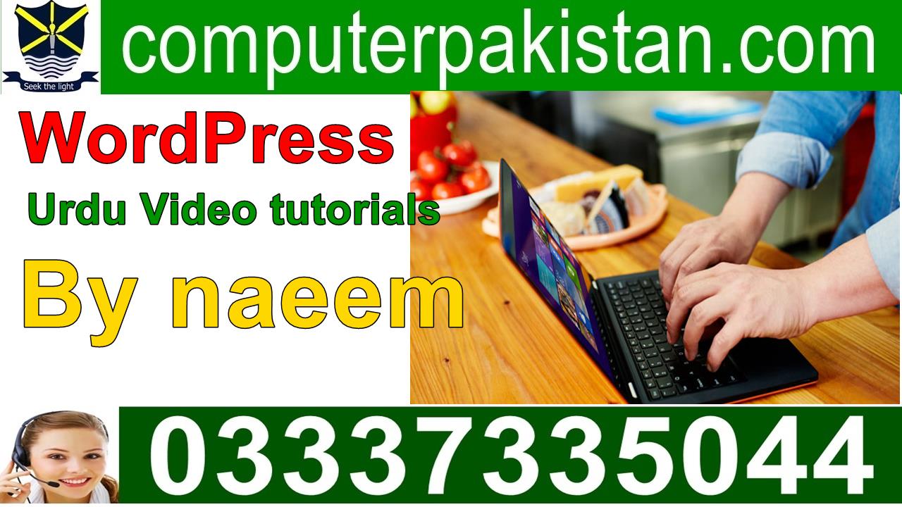 wordpress video tutorials for beginners in Urdu
