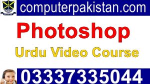 Photoshop Tutorials for Beginners in Urdu