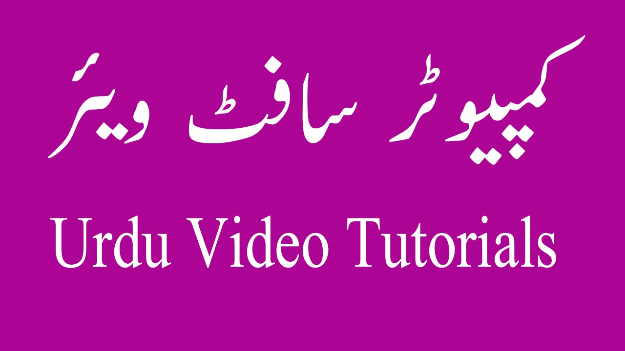 Urdu Video tutorial training