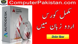 Autocad Tutorial in Urdu – Video Training Course