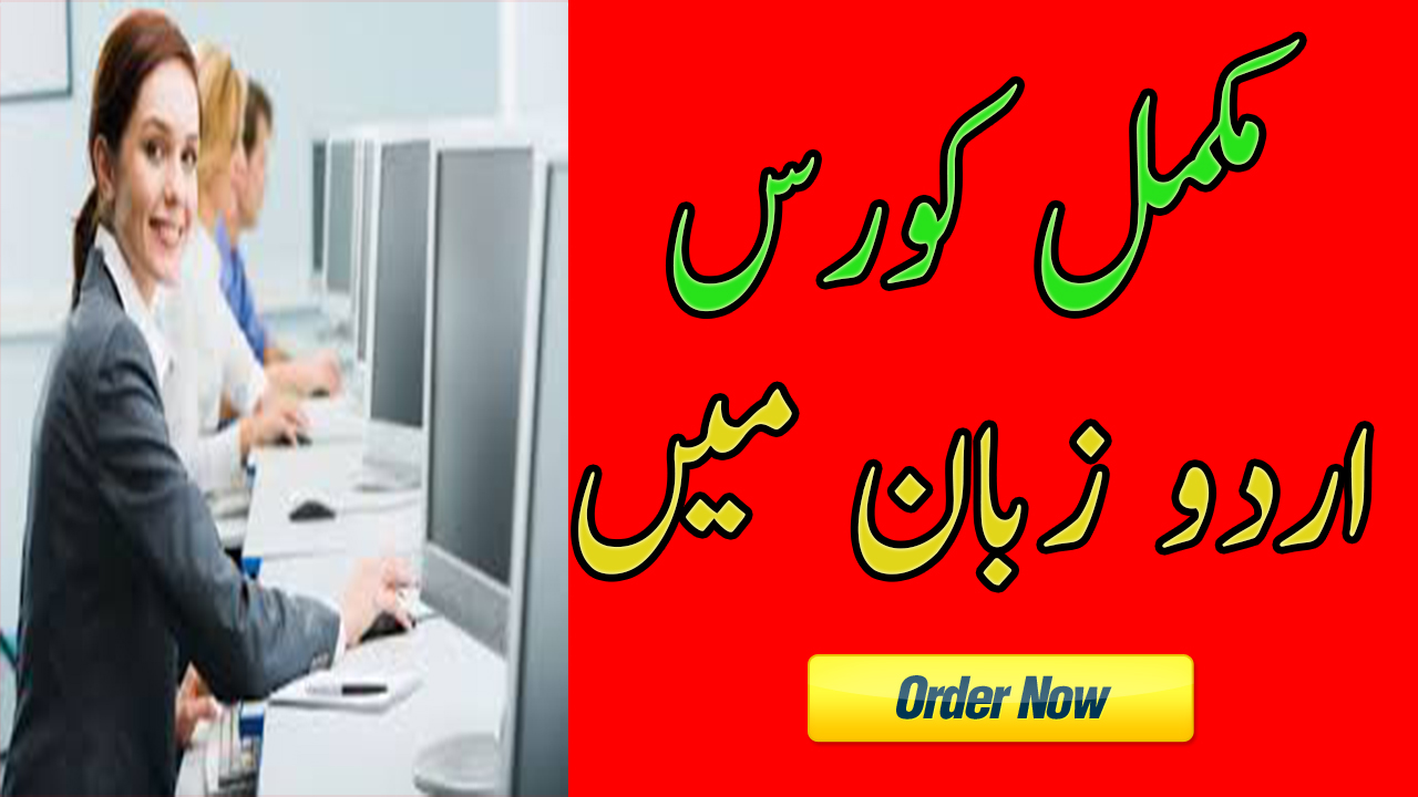 Online Computer Course in Pakistan