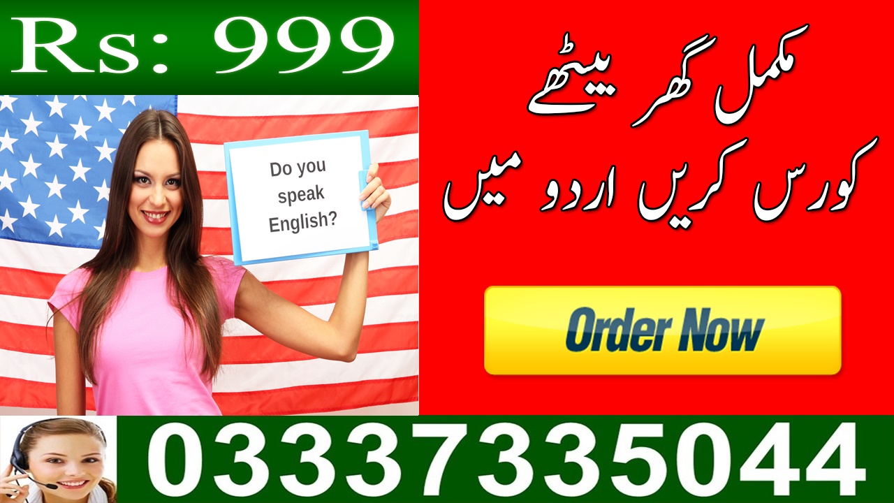 Spoken English Videos Free download in Urdu