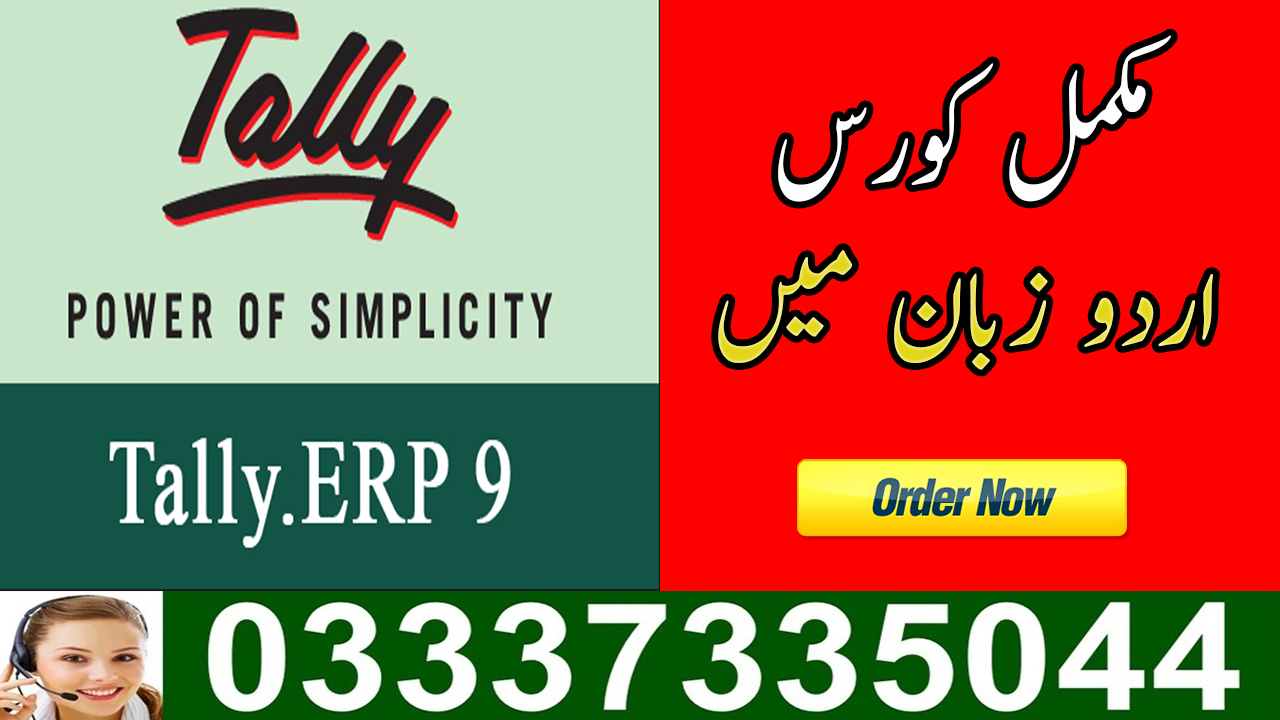 Tally Accounting Software Video Tutorial in Urdu Free Download