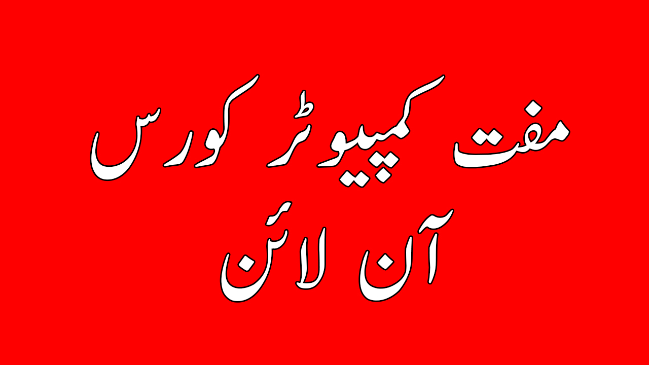 Urdu Courses Online Free for Beginners