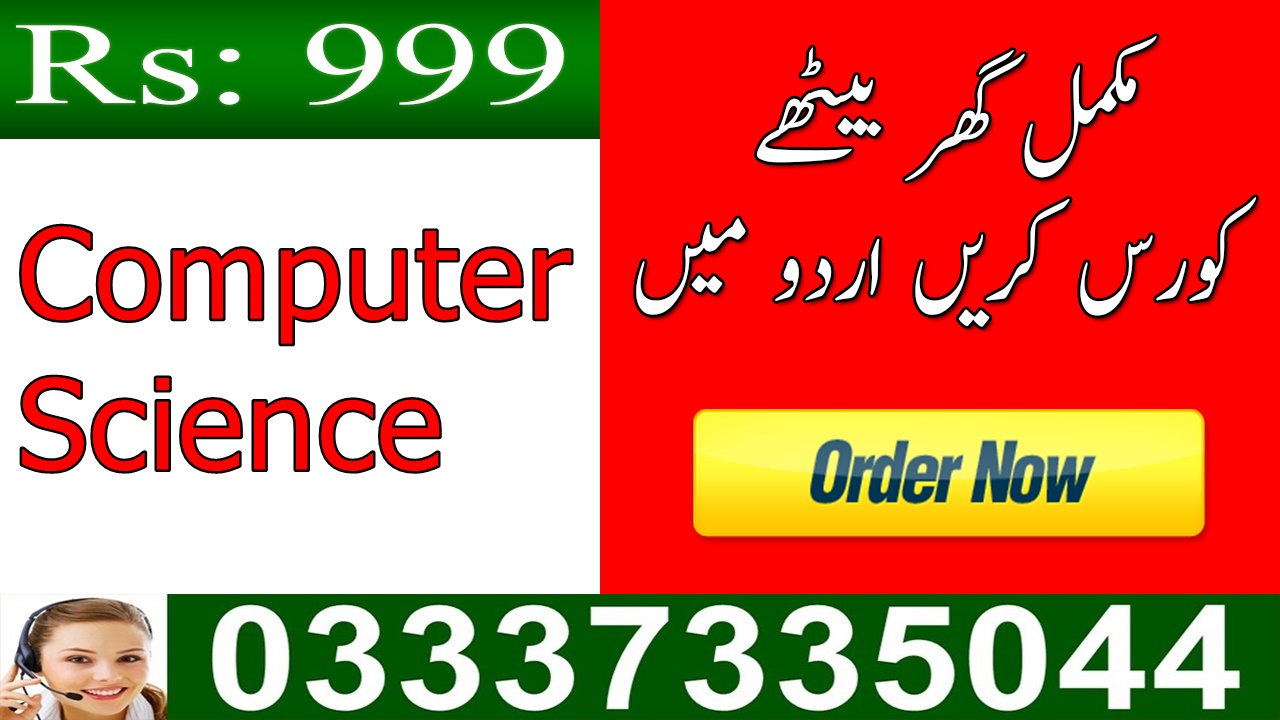 Computer Science Courses Subjects in Pakistan (BS MS BCS MCS ICS)