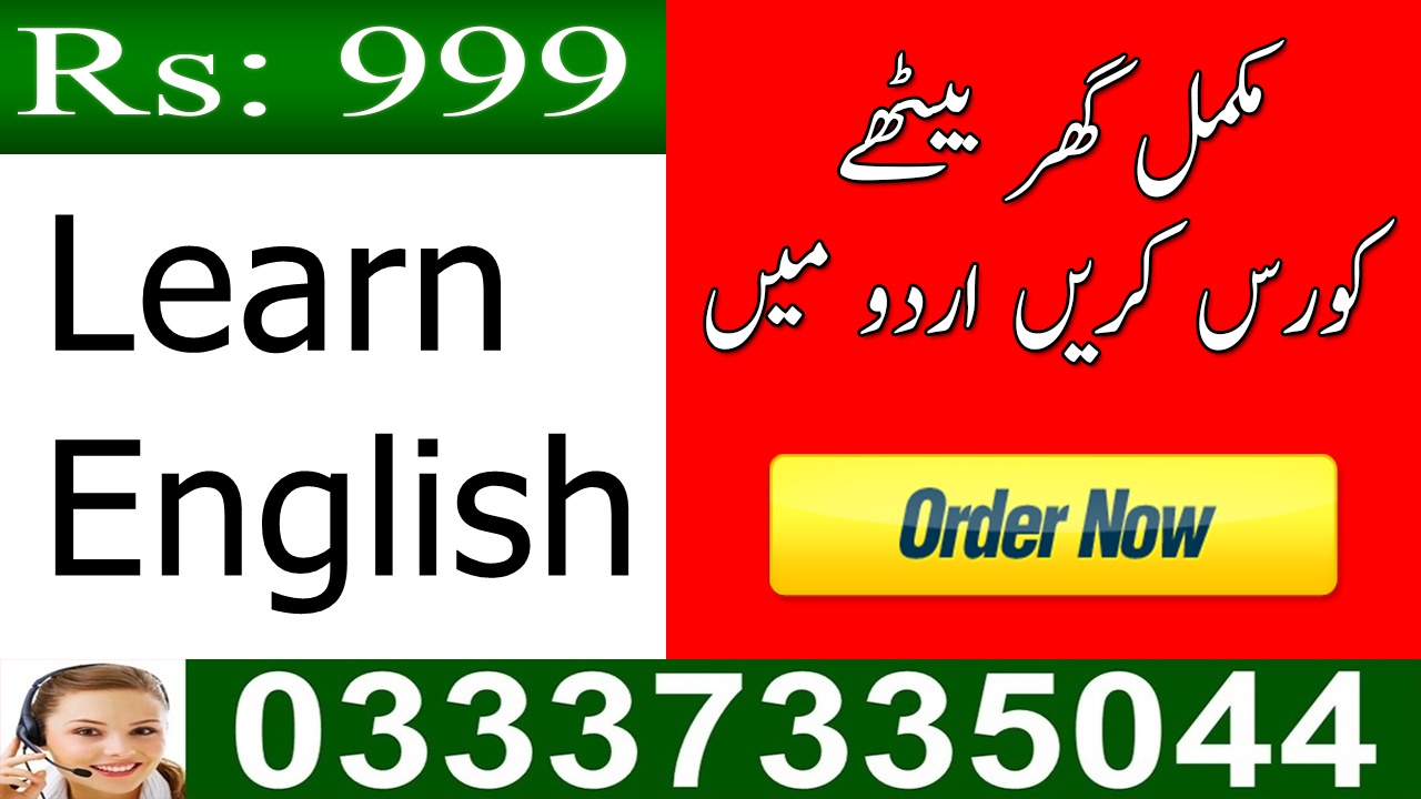 Learn English Language Speaking Online Free Video in Urdu