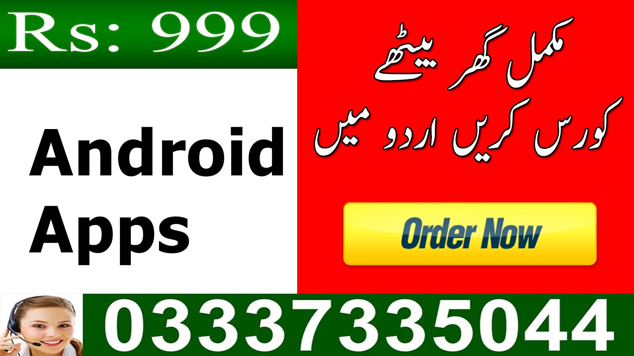 android learning tutorial for beginners in urdu