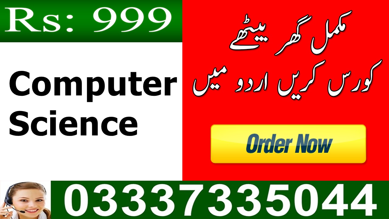 computer science course online free in Pakistan