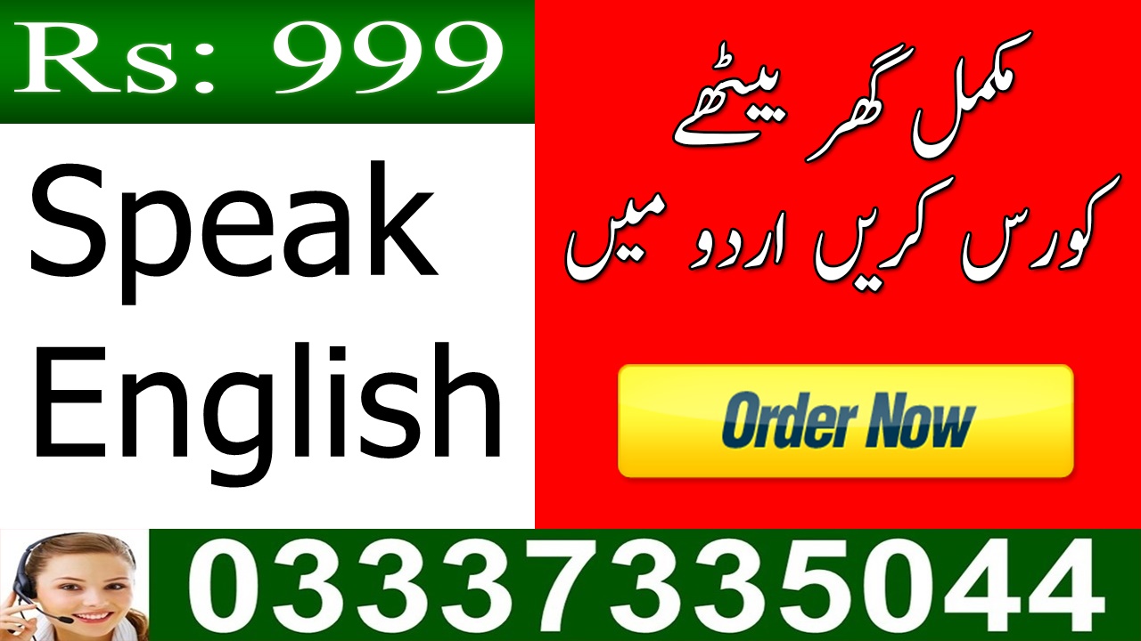 Easy Spoken English Course in Urdu Video Free Download in Pakistan