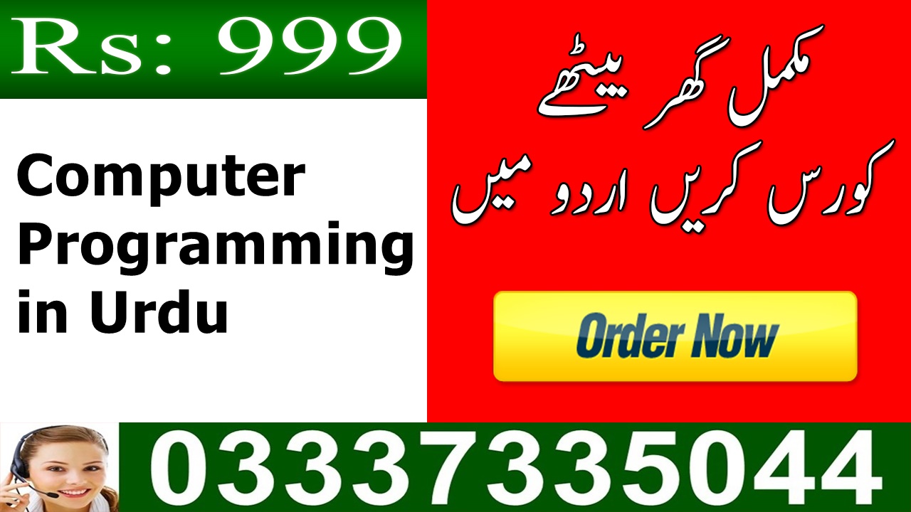 Free Online Computer Programming Courses for Beginners in Urdu