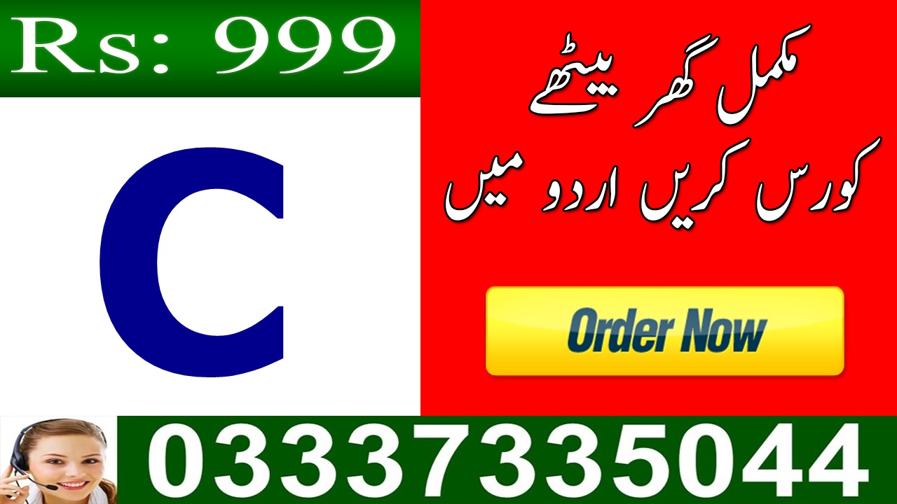 C++ Programming Video Lectures in Urdu Free Download in Pakistan