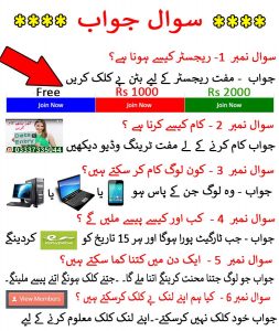 Training guid in urdu for FAQs