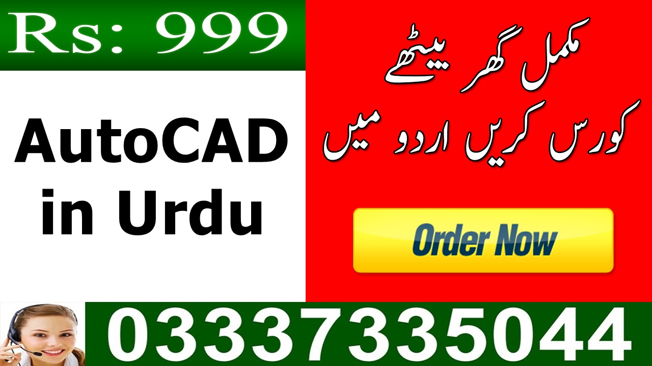 AutoCad in Urdu | Learn Autodesk Products in Video Training Course in Pakistan