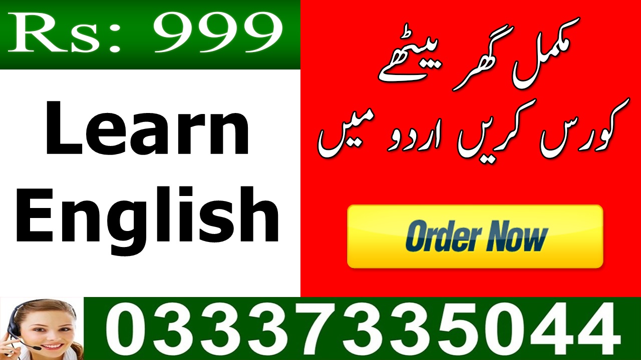 English Course in Urdu | Learn Foreign Language Online Free in Pakistan