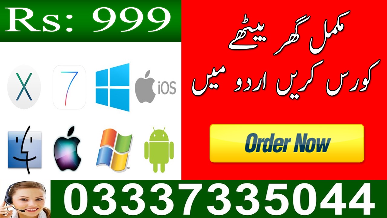 Learn Computer Operating System Video Course in Urdu Hindi in Pakistan