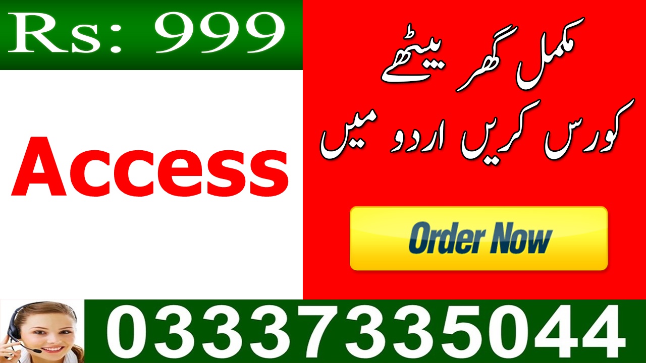 MS Access 2007 Free Download - Database Tutorials Online in Urdu for beginners