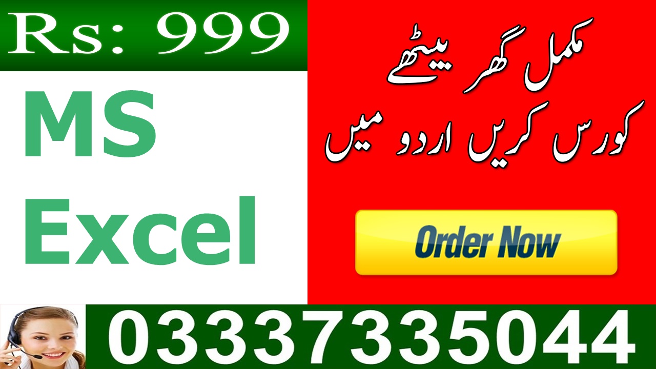 What Is MS Excel Formulas List With Examples ComputerPakistan