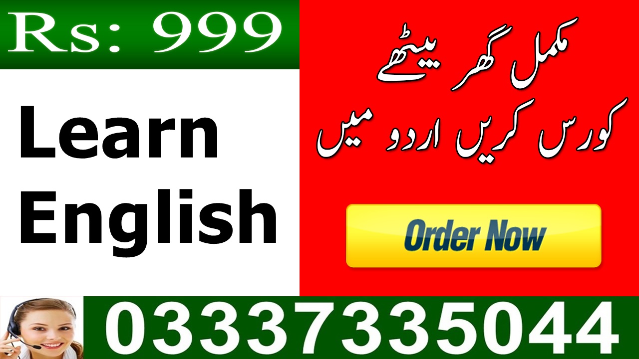 learn English language online free in Urdu – Grammar – Tenses in Urdu in Pakistan
