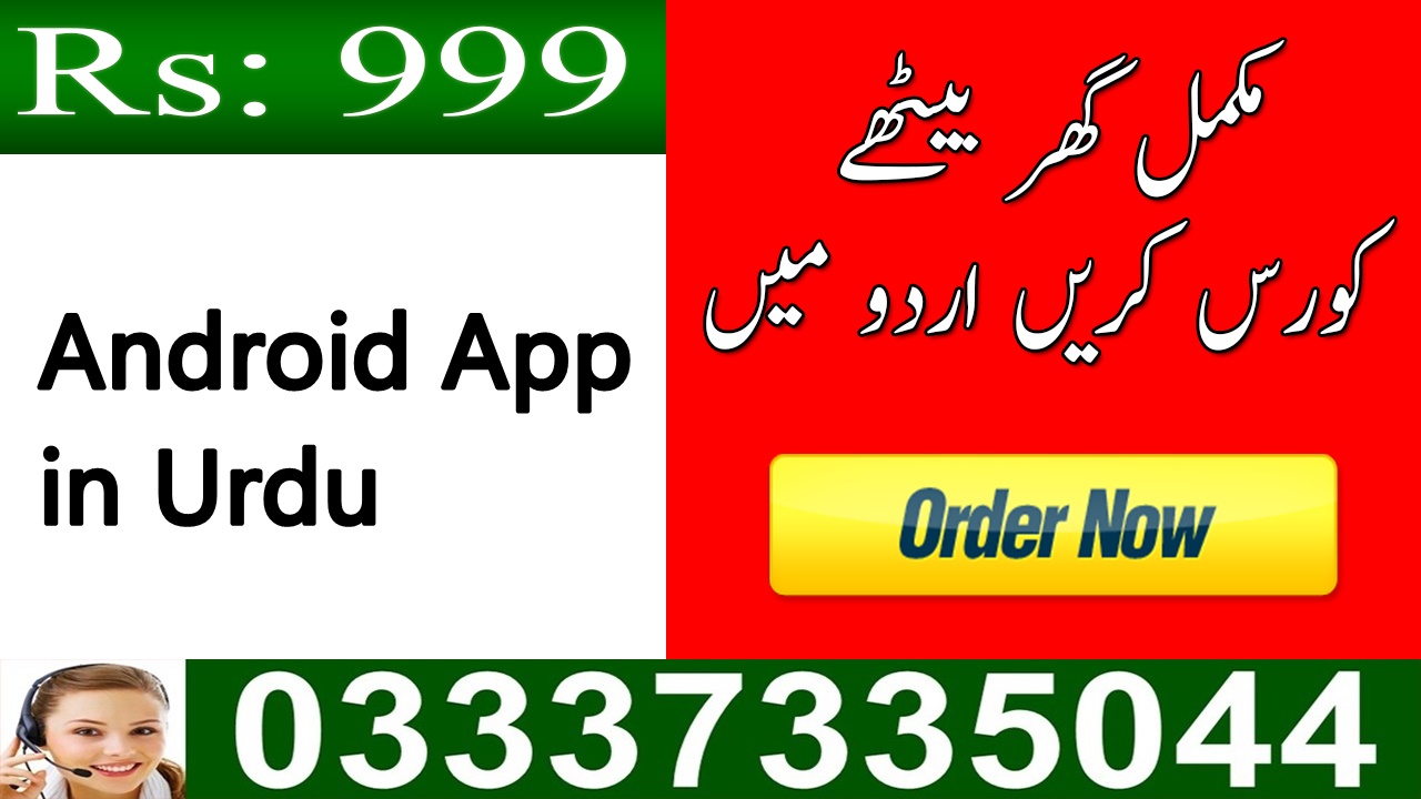 Android App Development Course Free Online in PAksitan