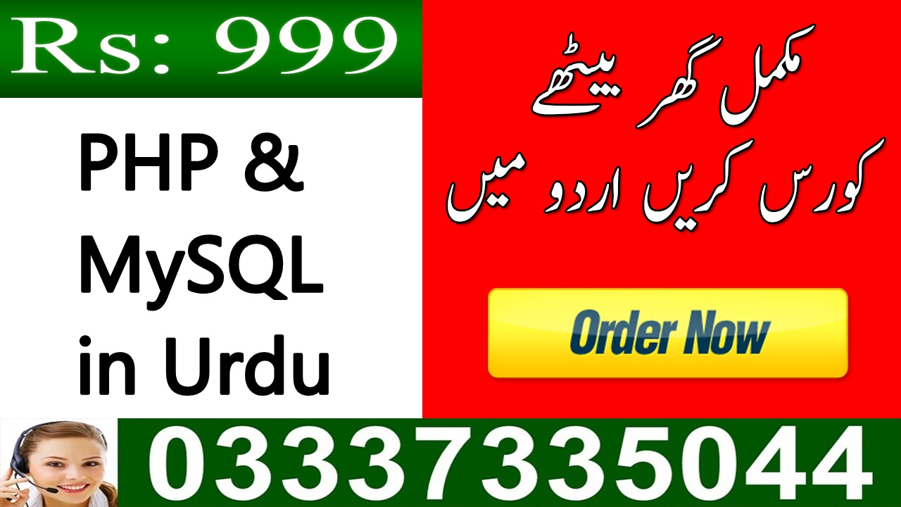 PHP and MySQL Web Development in Urdu