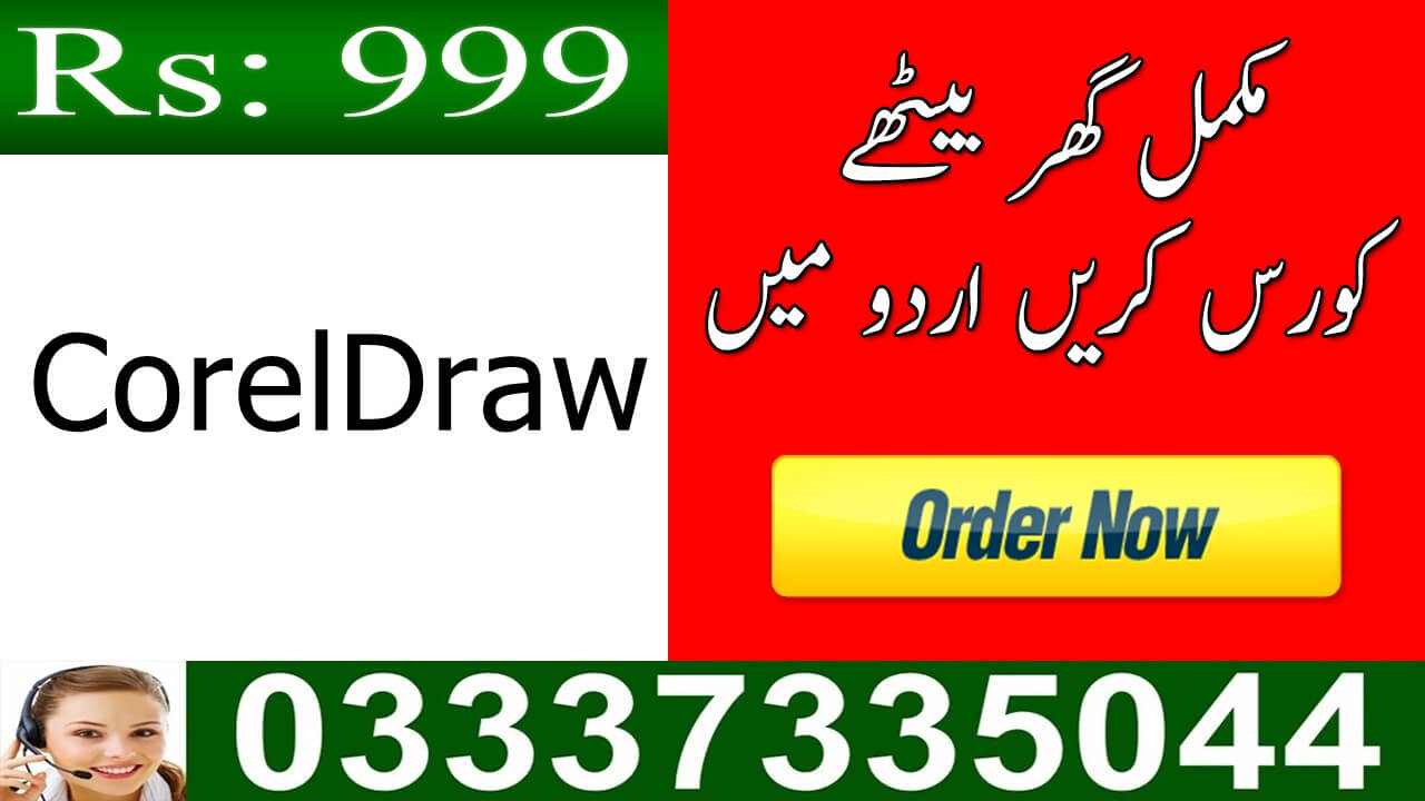 CorelDraw X7 Tutorial Pdf Free Download in Urdu