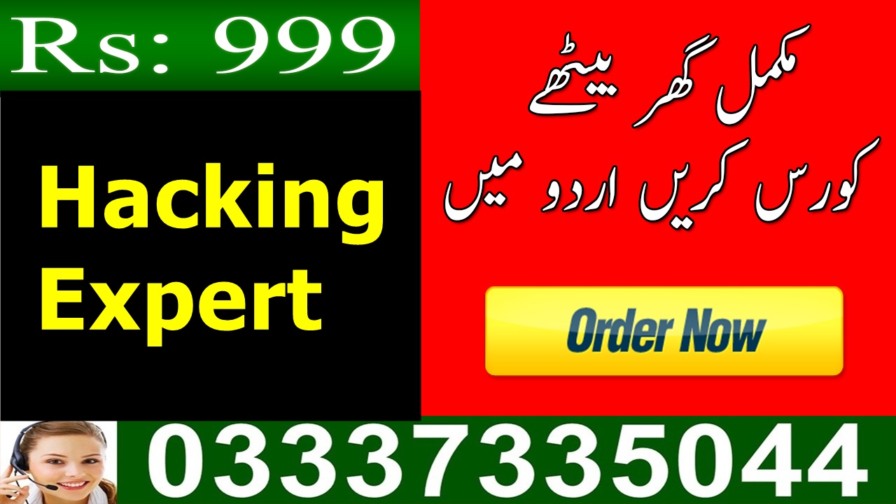 Hacking Websites - How to Become an Ethical Hacker in Urdu