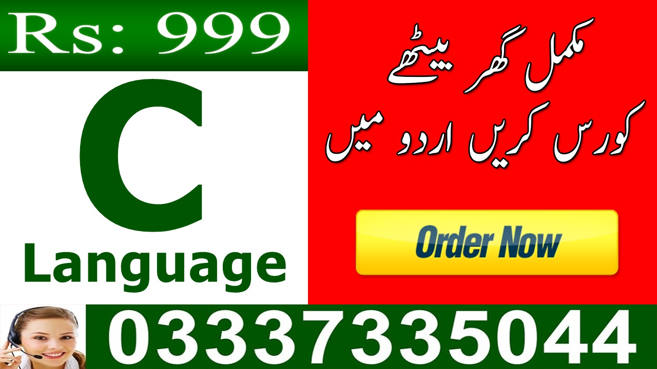 Learn C Programming Tutorial in Urdu Language in PAksitan