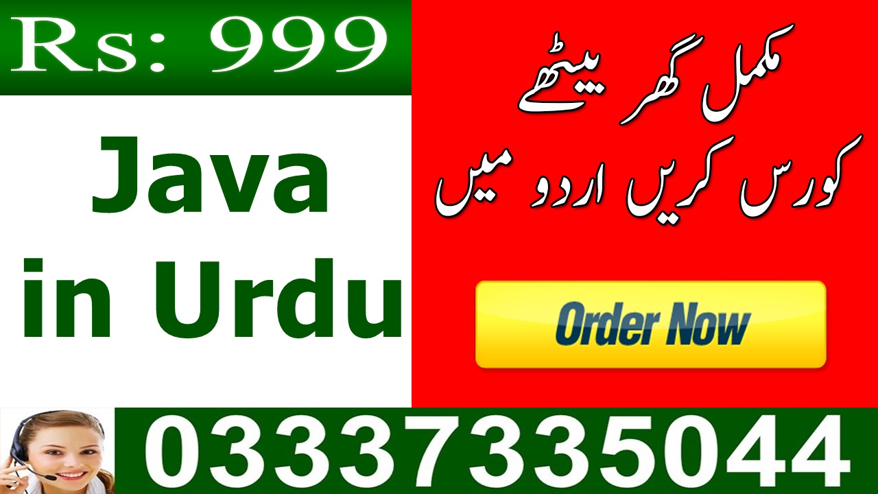 Learn Java Tutorial for Beginners in Urdu