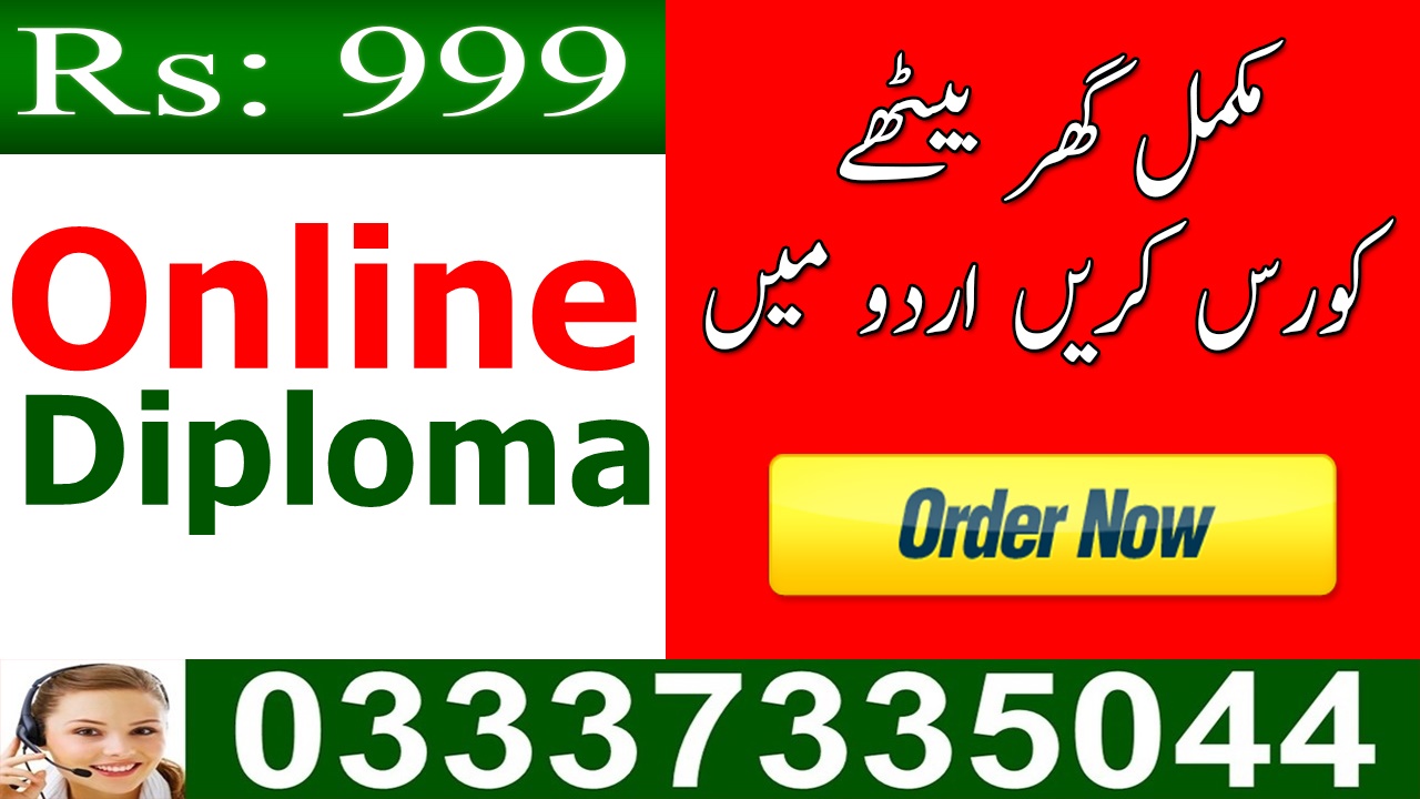 Online diploma courses free in Pakistan