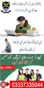 Online Urdu Course in Pakistan