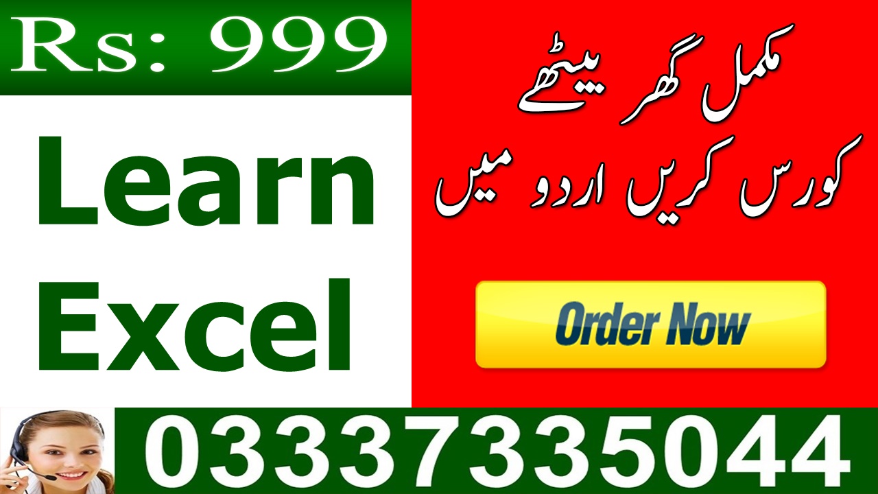 Excel Tutorial Free Download – Advanced Formulas in Urdu