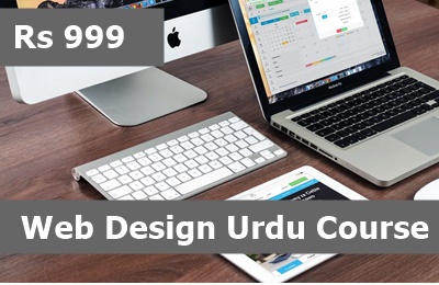 [Urdu/Hindi] Learn Web Designing from Home [ Fast and Easy]