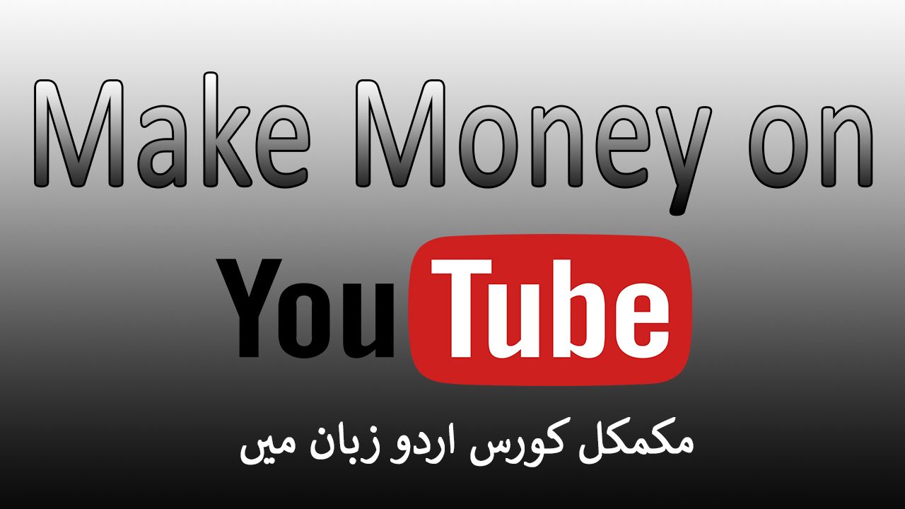 Make Money on YouTube - Urdu Hindi Video Training Course in Urdu