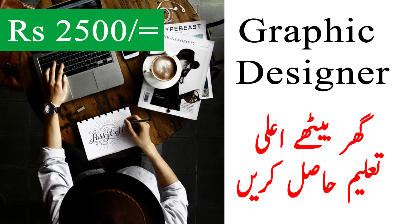 Computer Graphic Designer in Urdu Video Course Full